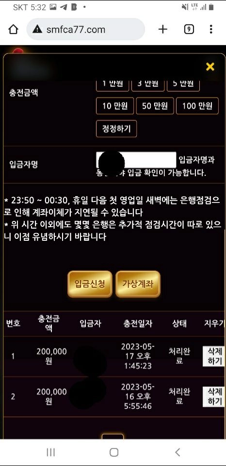 스머프먹튀