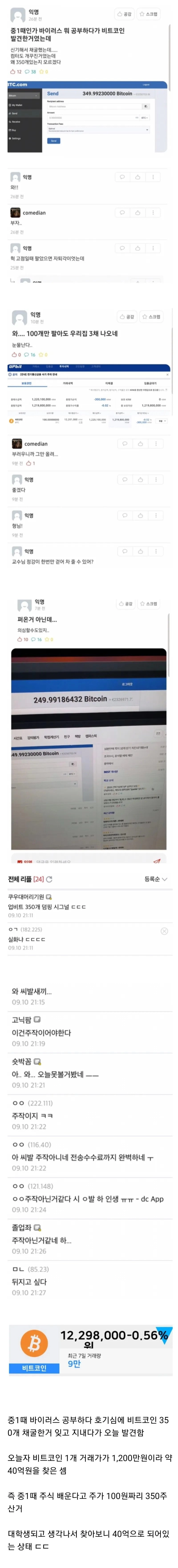 인생역전한 대학생