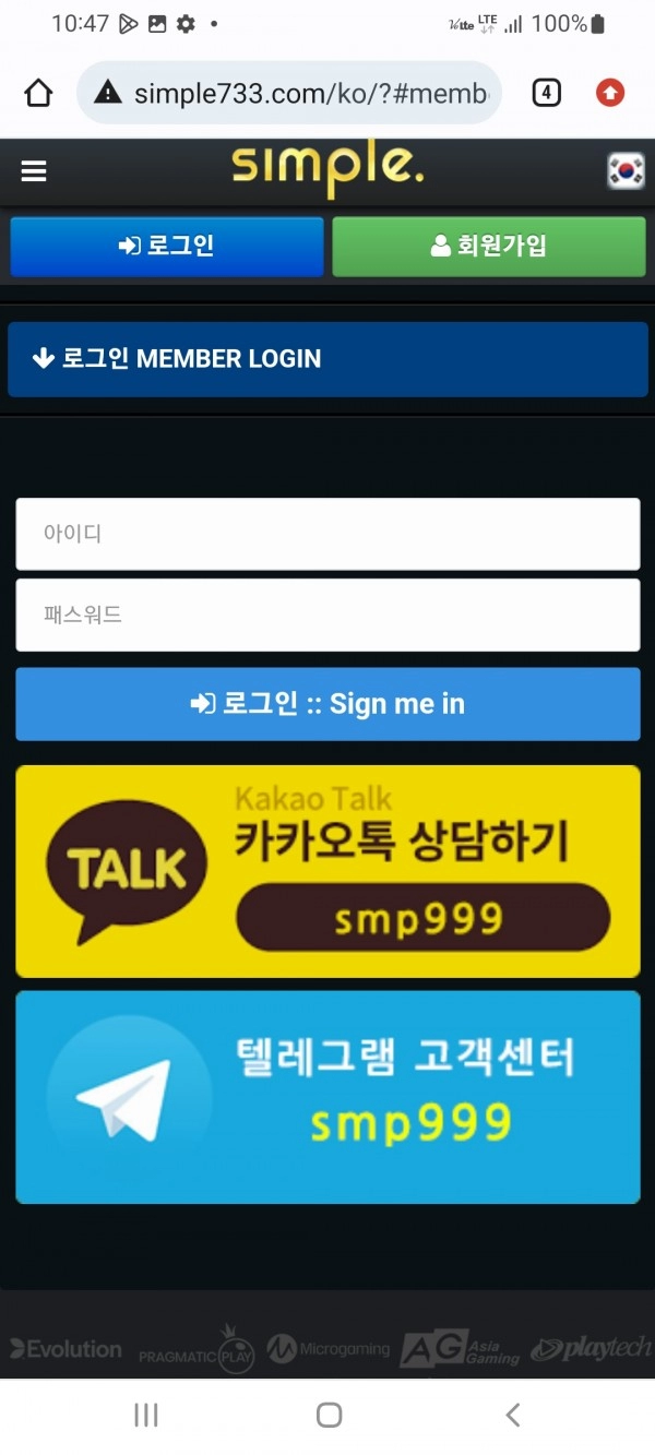 심플먹튀