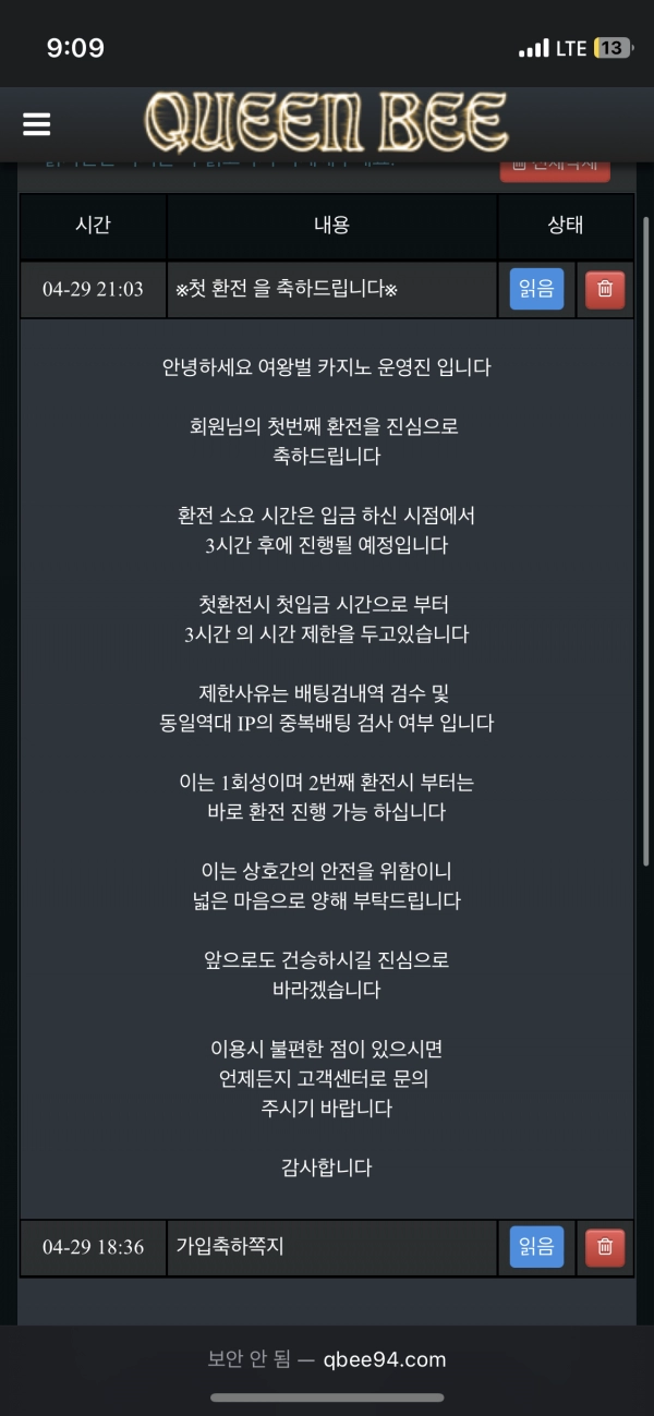 퀸비먹튀