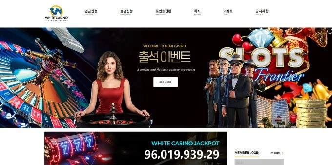 화이트카지노먹튀