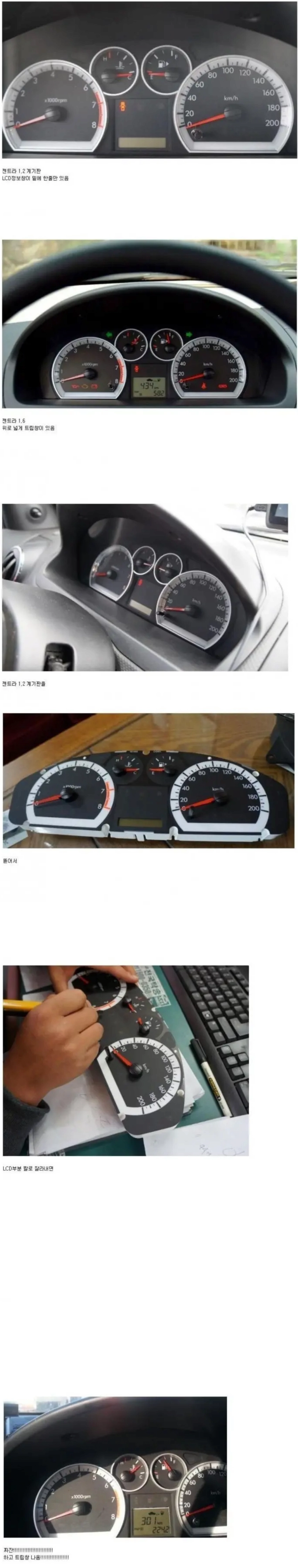 레전드 자동차 옵션 장난질