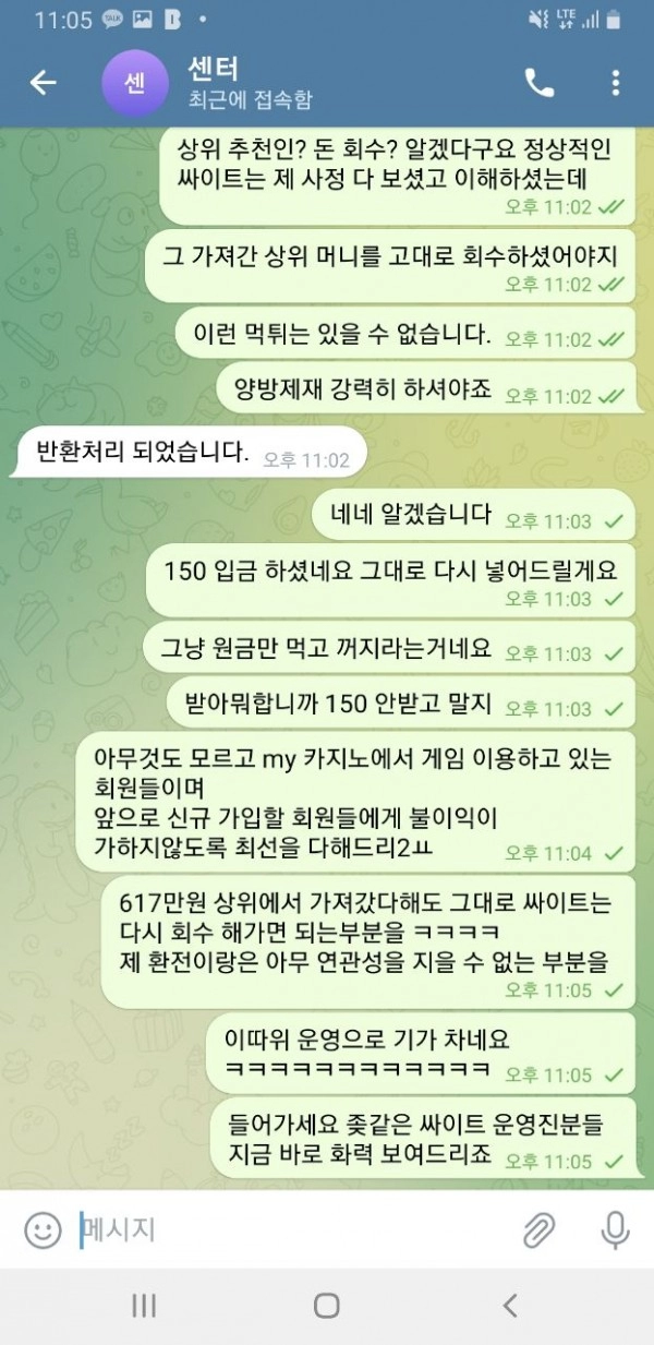 마이먹튀