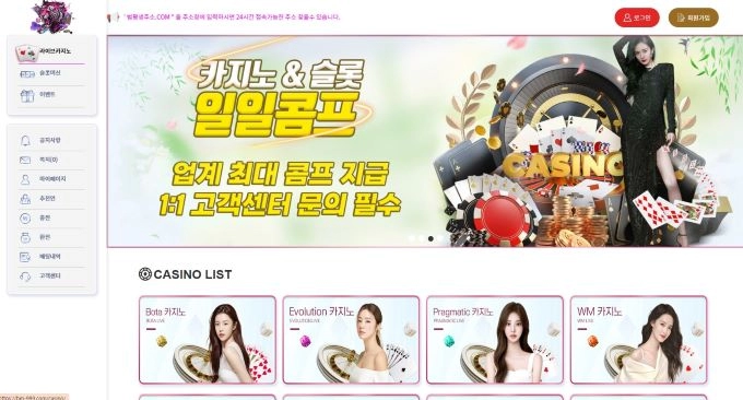 범카지노먹튀
