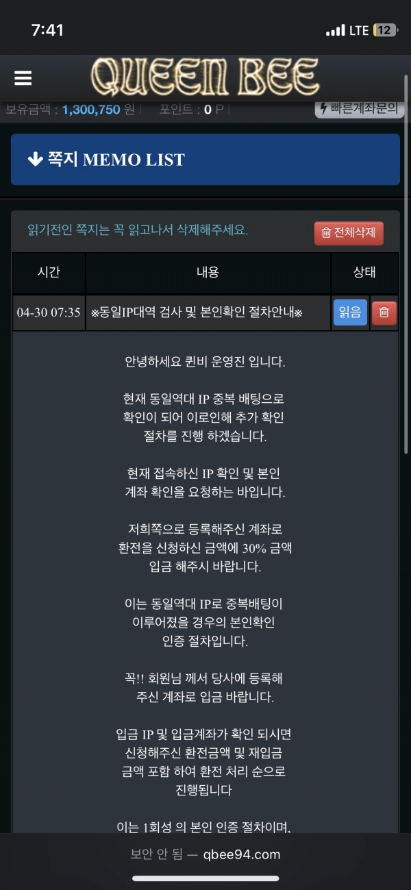 퀸비먹튀