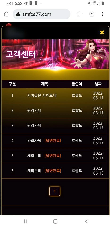 스머프먹튀