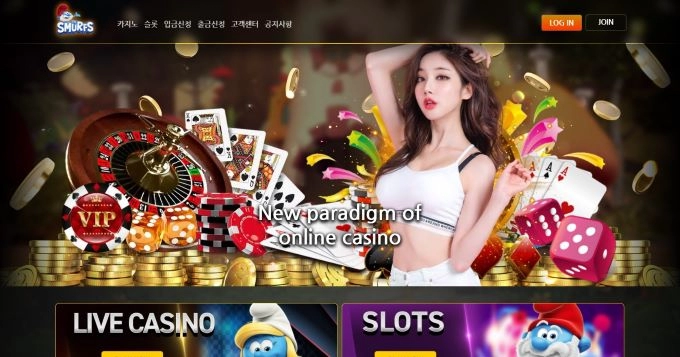 스머프먹튀