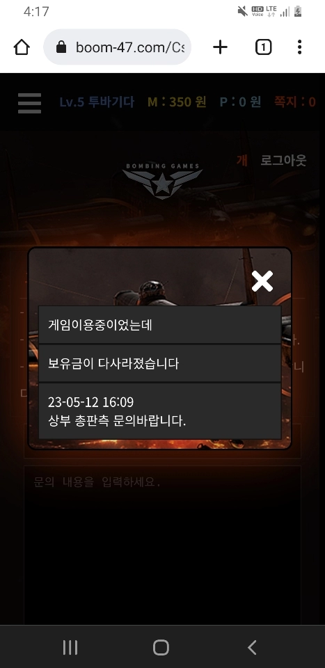 폭격먹튀