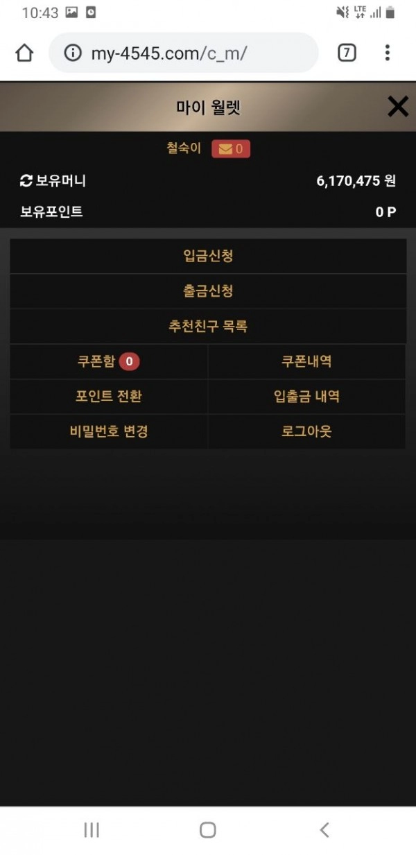 마이먹튀