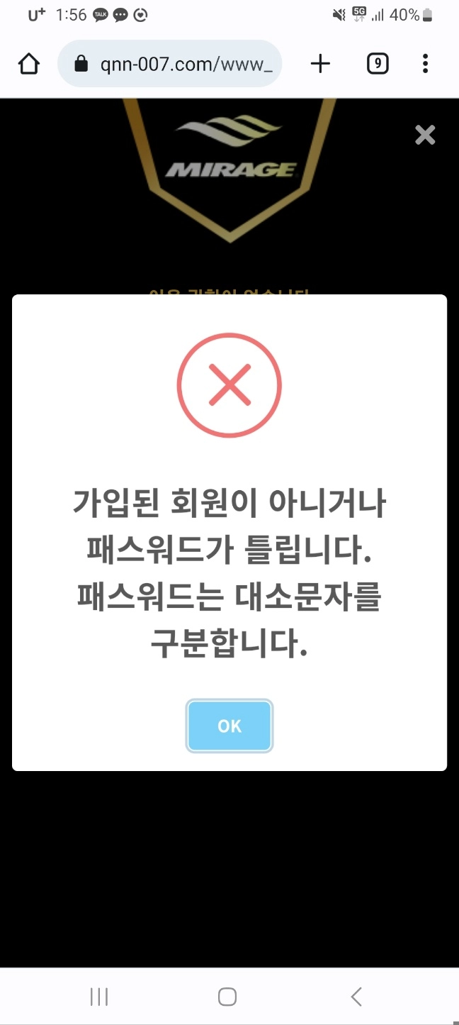 미라지먹튀