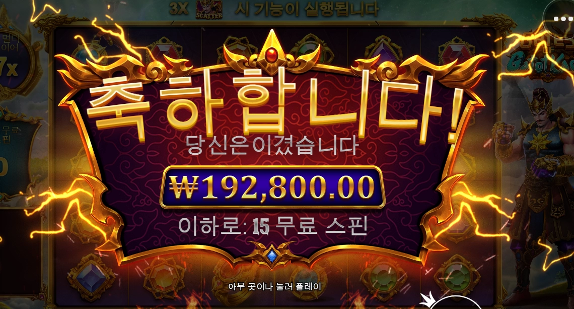 가토