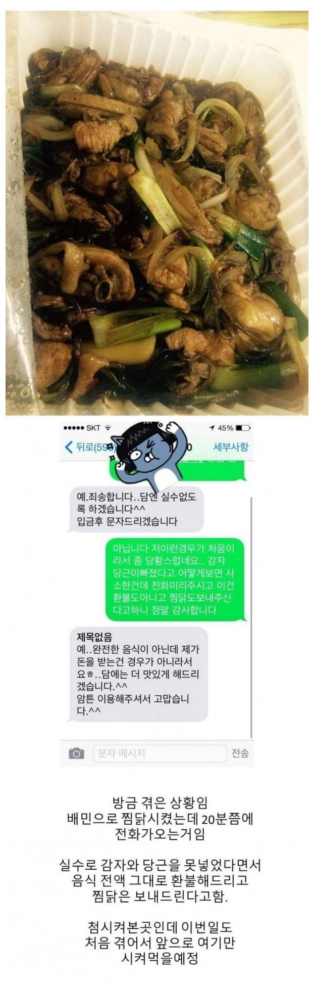 단골 만드는법을 알고 계신 식당사장님