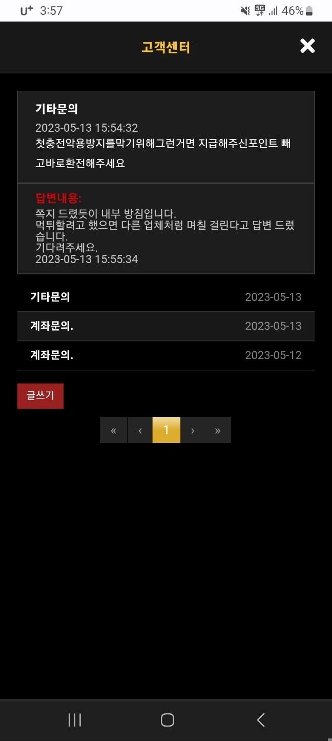 미라지먹튀