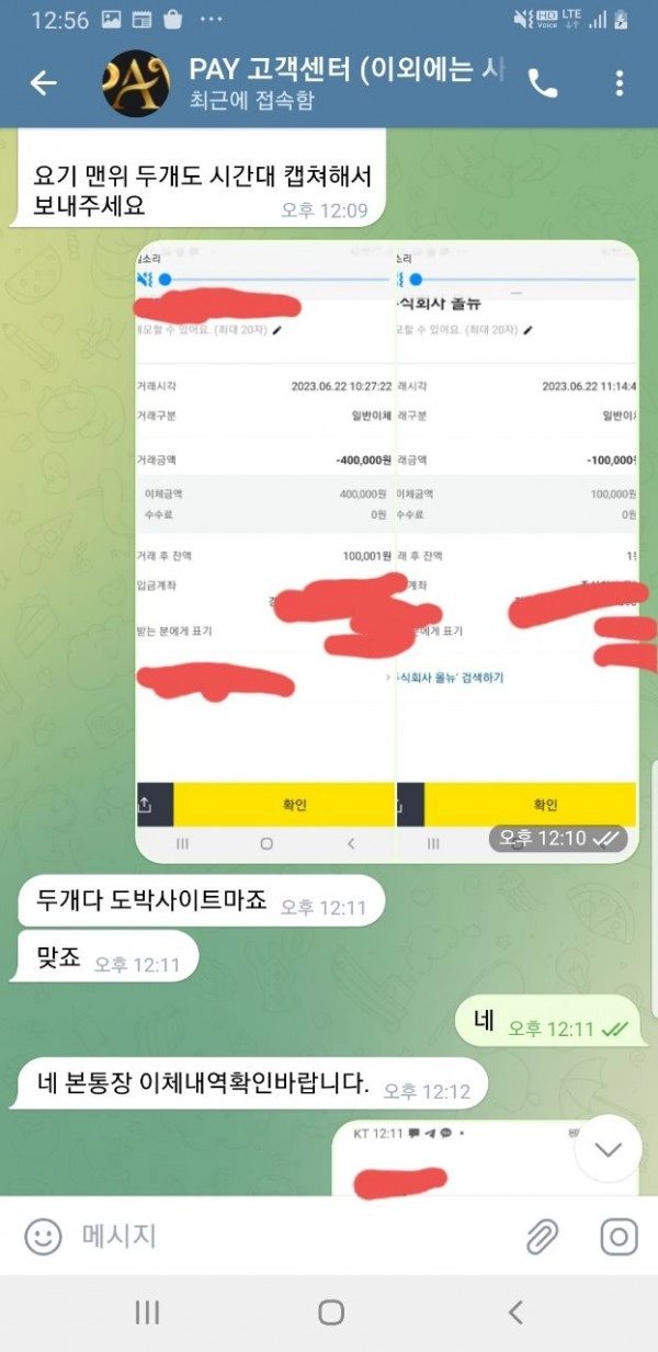 페이먹튀