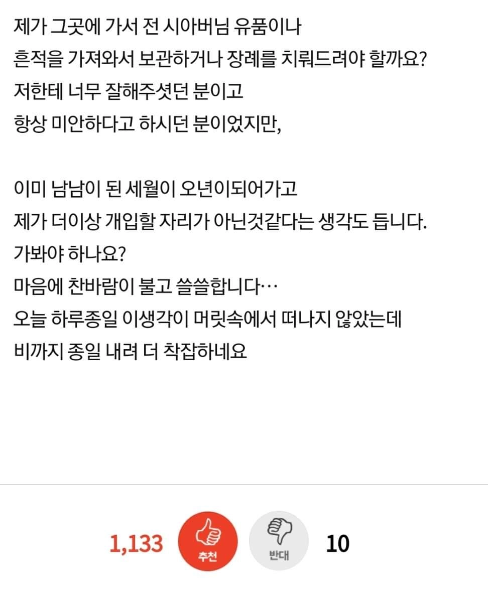 고독사 하신 전시아버지 장례를 제가 치뤄드려야 하나요?