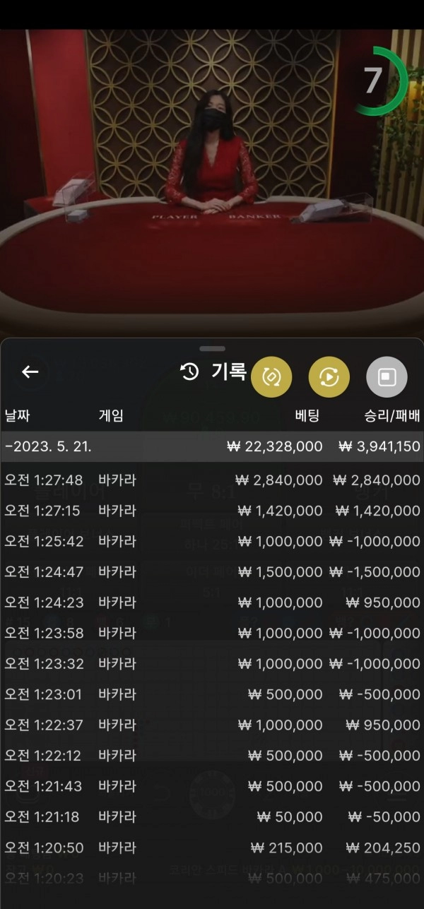휴먼먹튀
