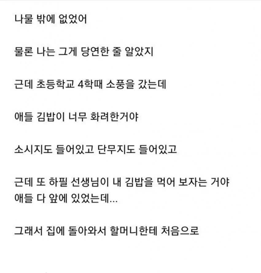 할머니가 싸준 김밥