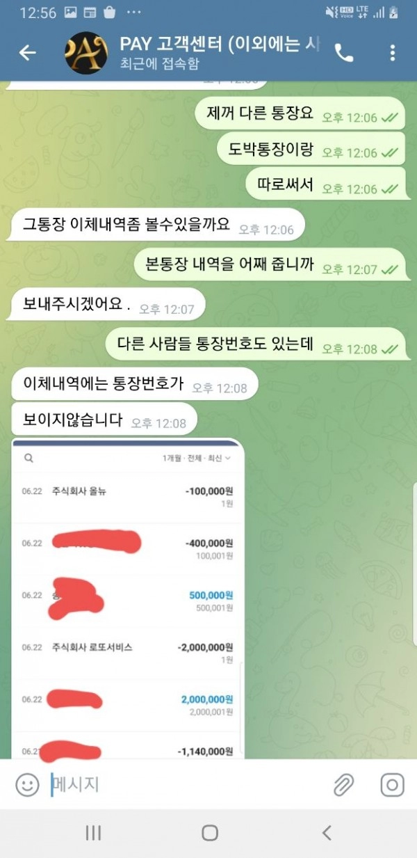 페이먹튀