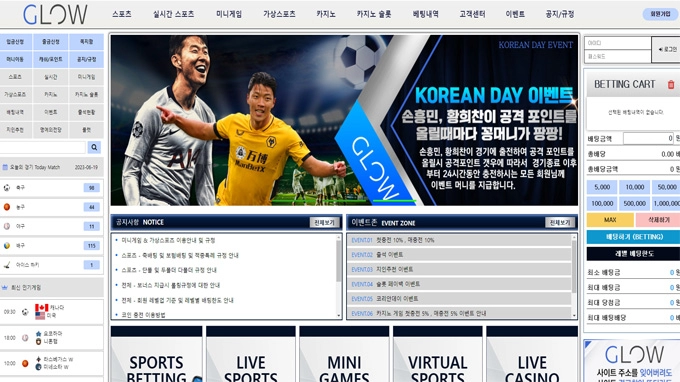 글로우먹튀
