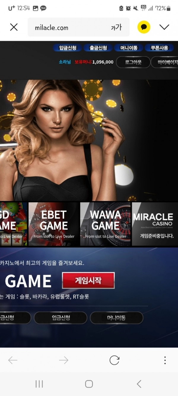 미라클먹튀