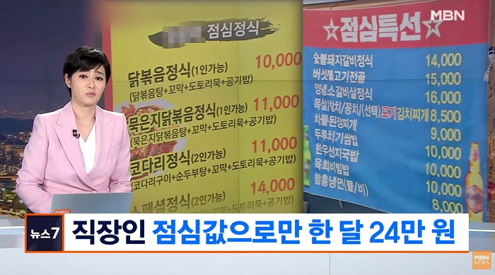 최근 발표된 직장인 한달 평균 점심값