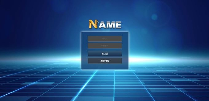 네임먹튀