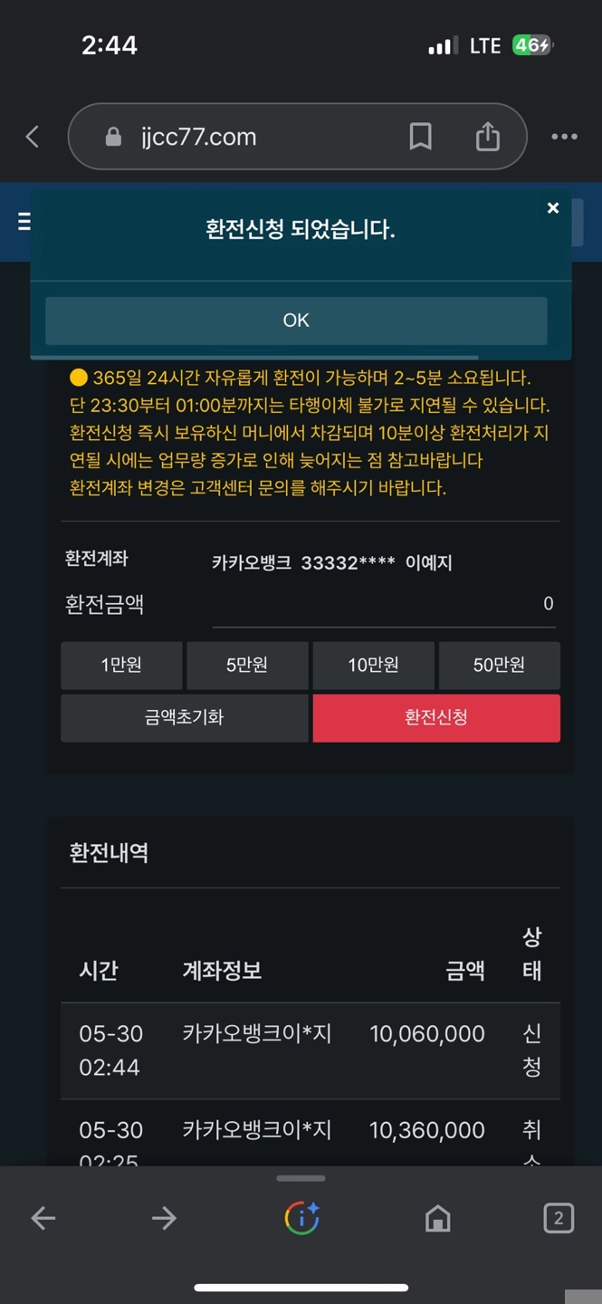 건카지노먹튀