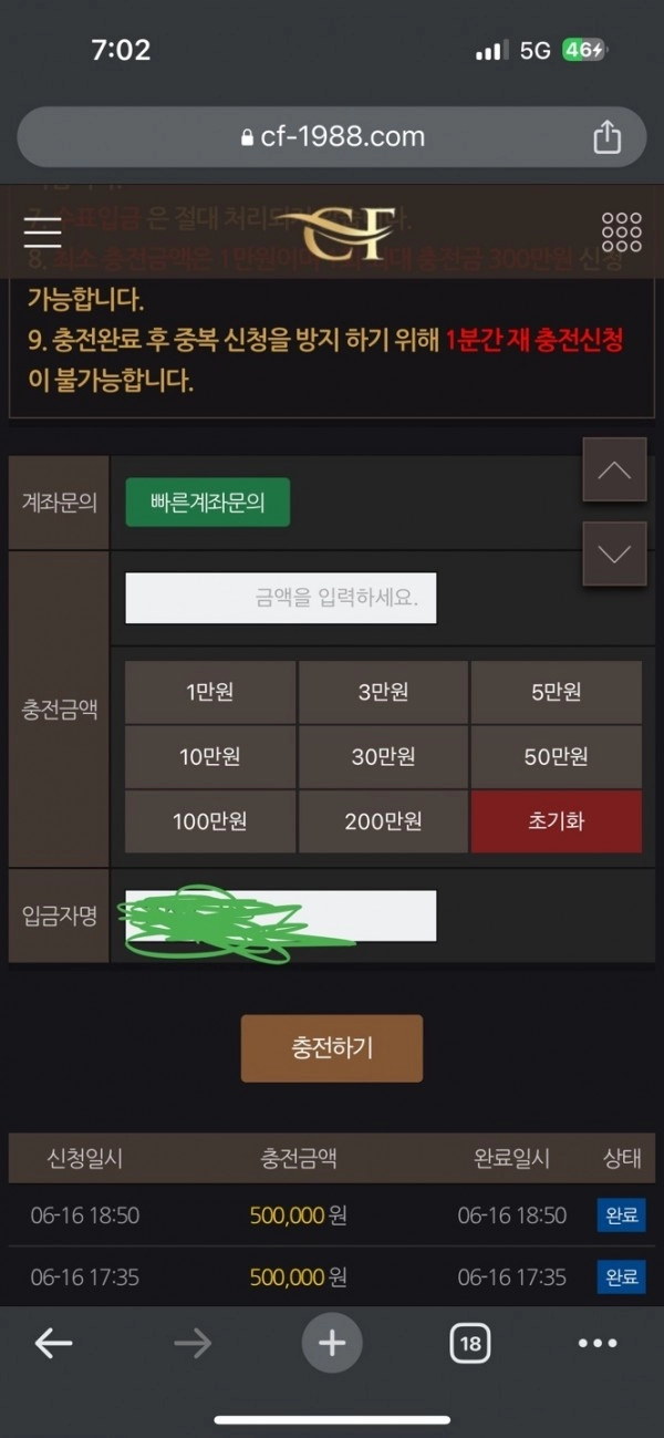 씨에프먹튀