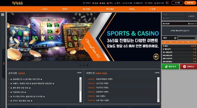 청담65먹튀