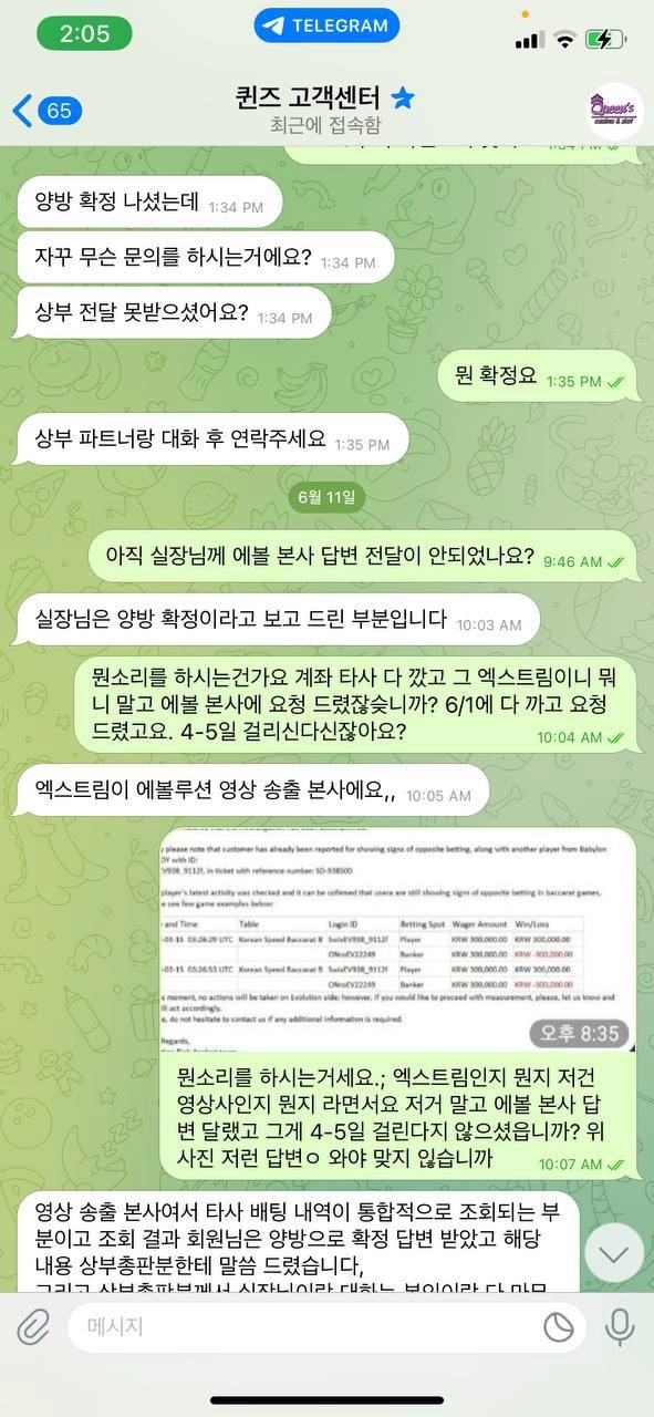 퀸즈카지노먹튀