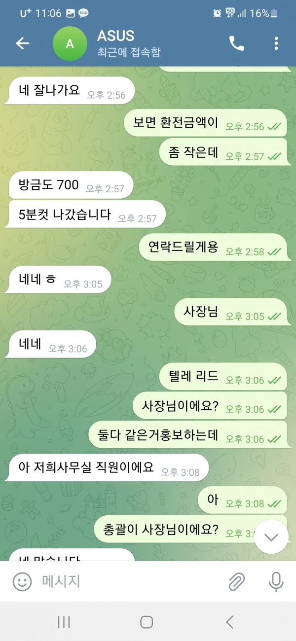 바이킹먹튀