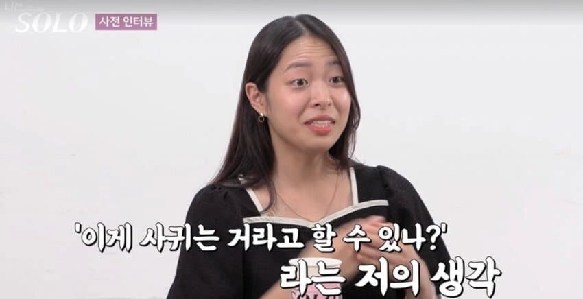 모솔의 기준