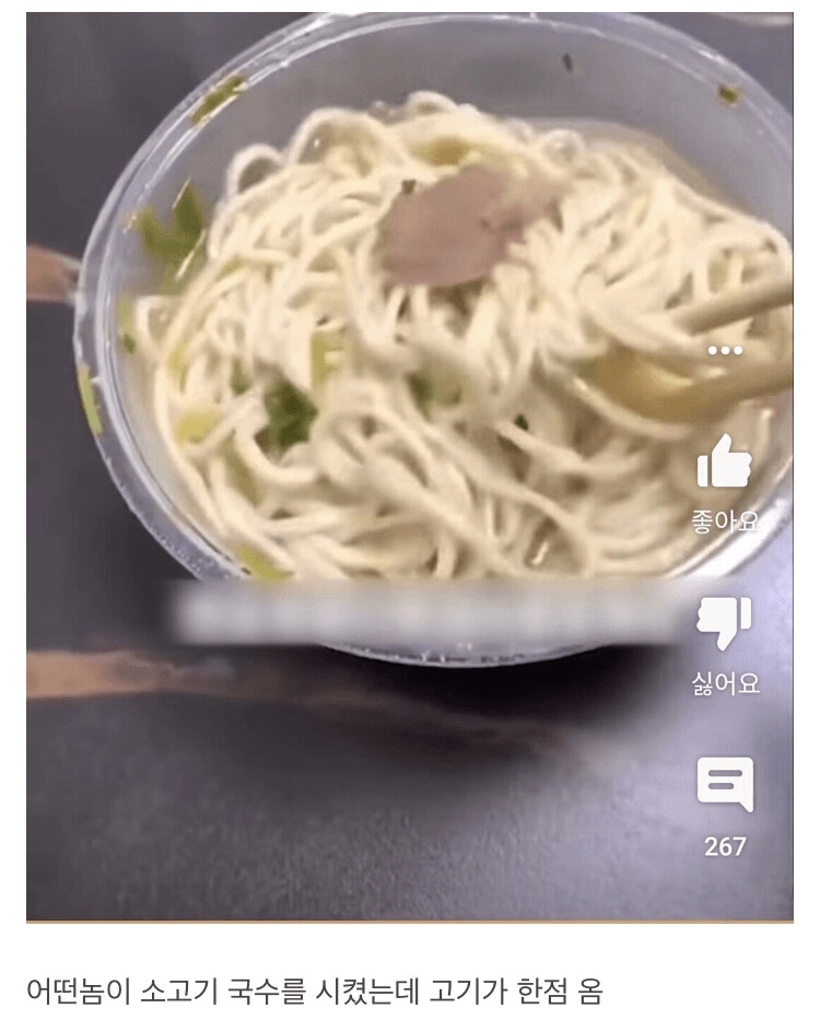 어느 중국인의 배달음식점 복수