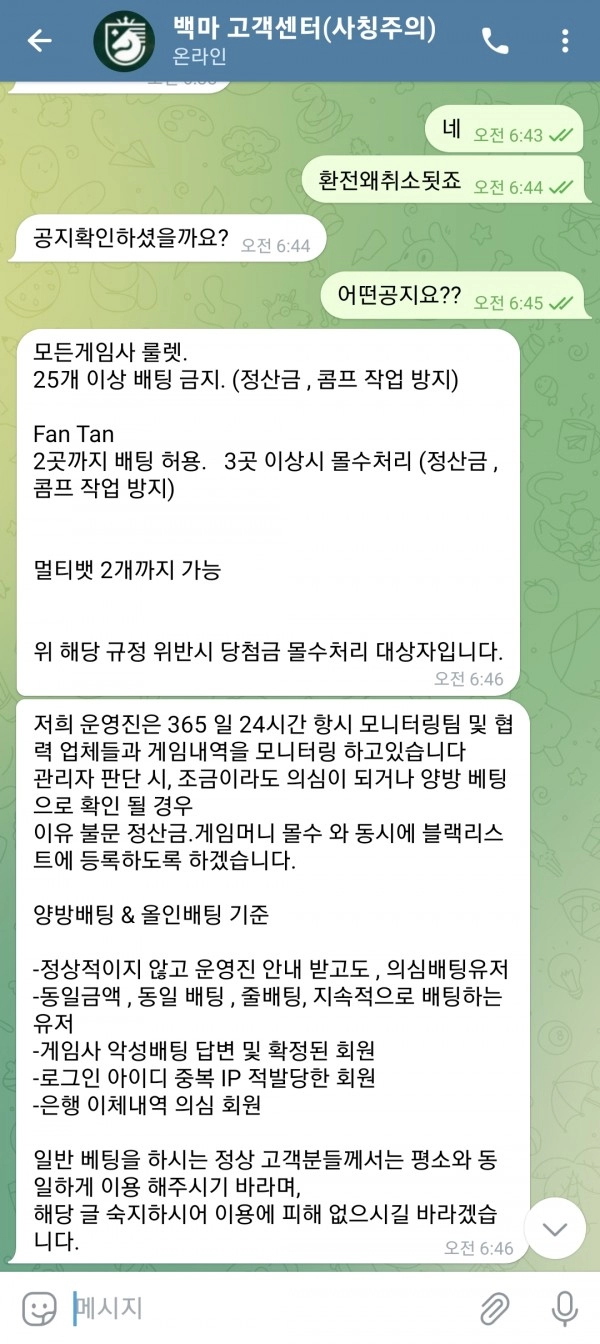 백마 CASINO먹튀