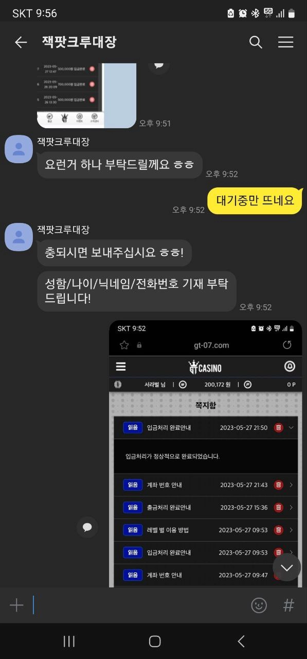 GT카지노먹튀