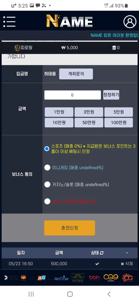 네임먹튀