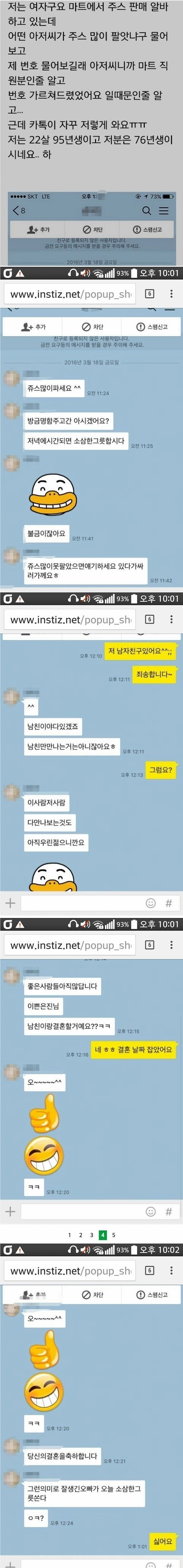 20대 알바녀에게 작업거는 40대