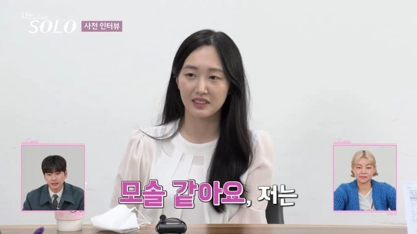 모솔의 기준