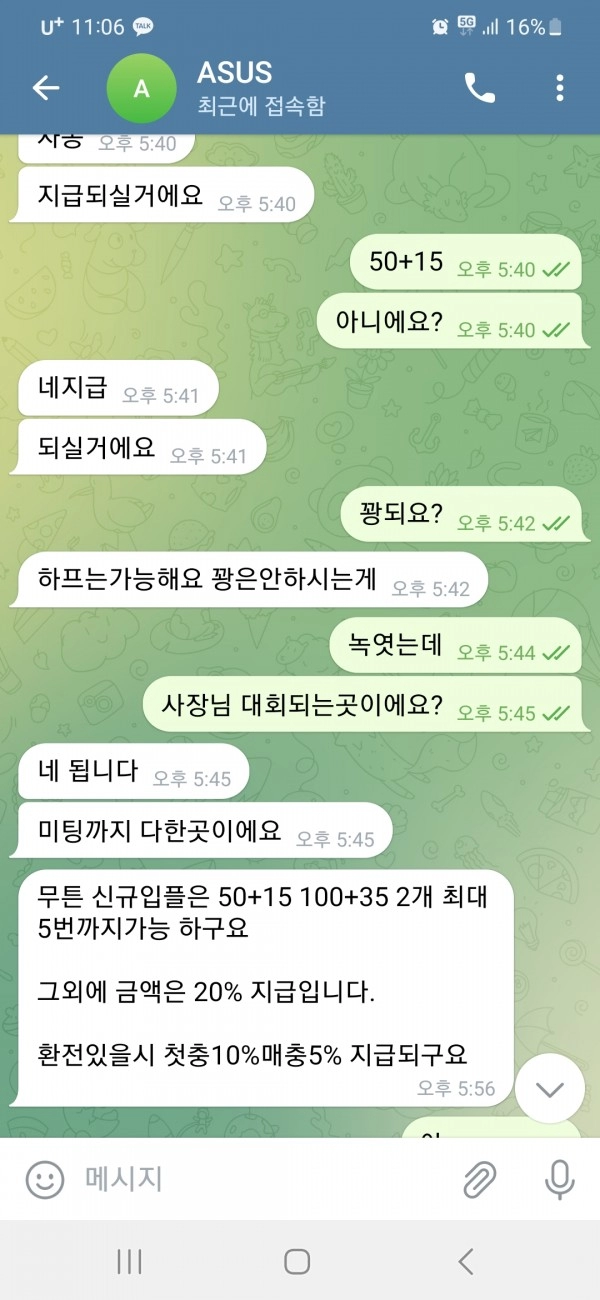 바이킹먹튀