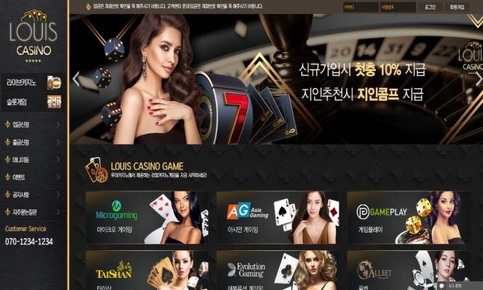 루이스카지노먹튀