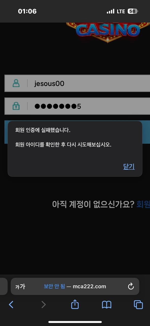엠카지노 M카지노먹튀