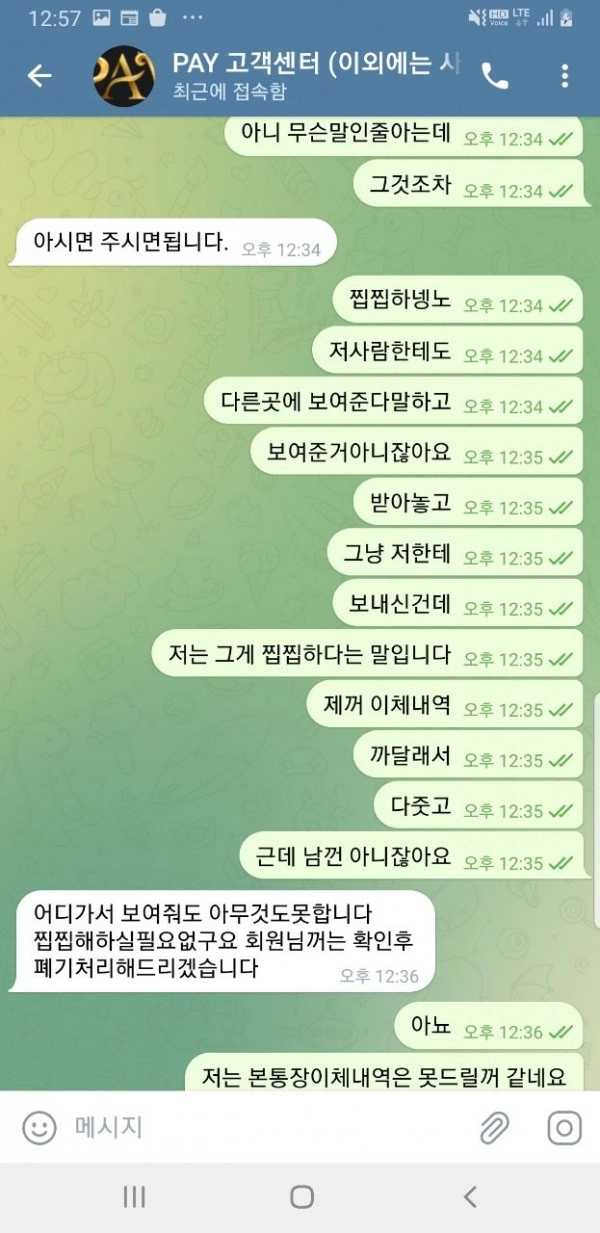페이먹튀