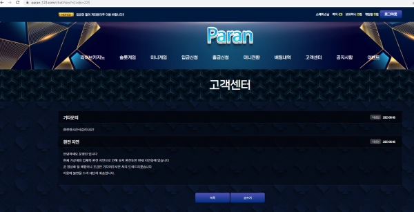 파란먹튀