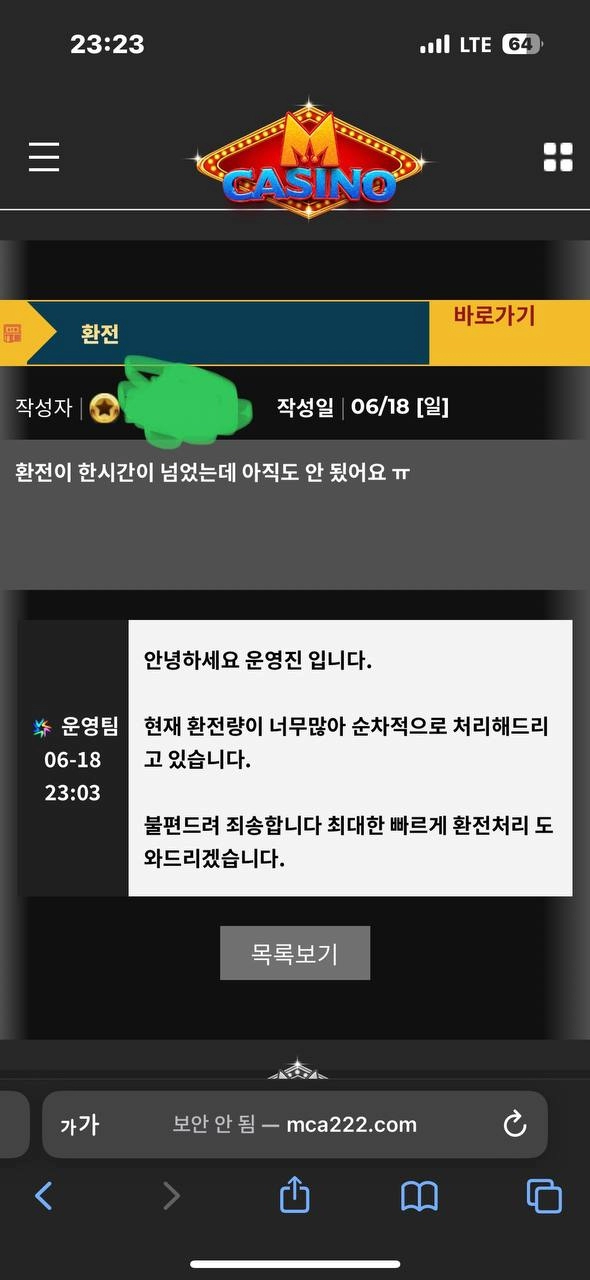 엠카지노 M카지노먹튀