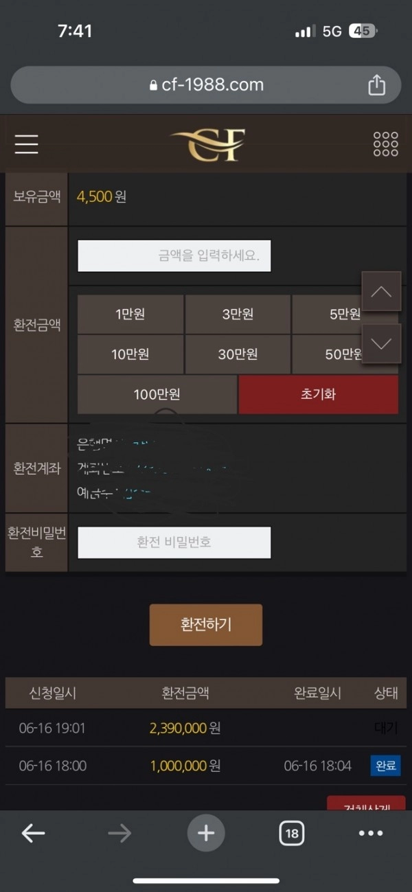 씨에프먹튀