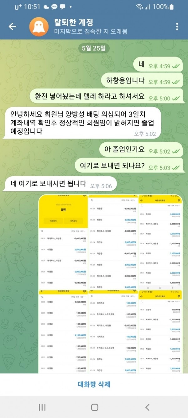 루이스먹튀
