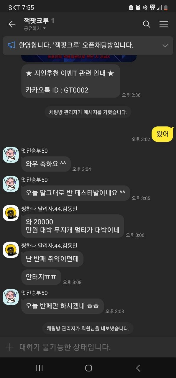GT카지노먹튀