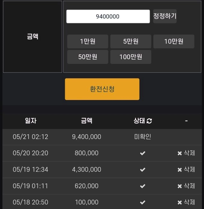 휴먼먹튀