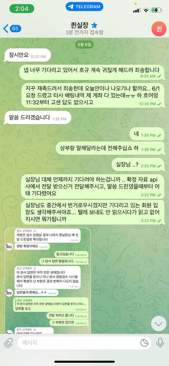 퀸즈카지노먹튀