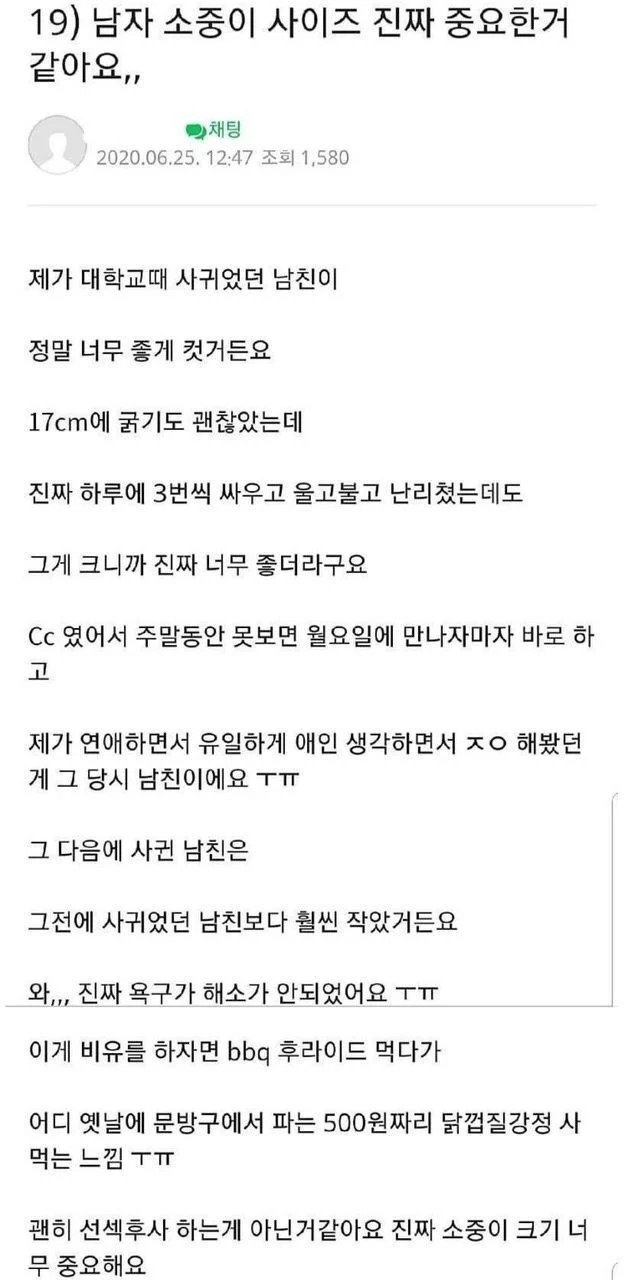 17cm 대물맛을 본 여자 후기